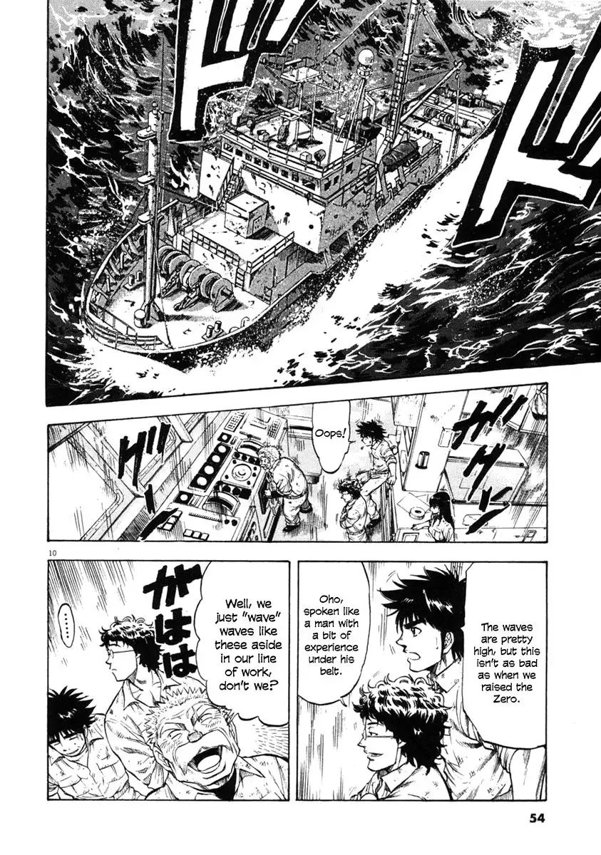 Waga Na wa Umishi Chapter 61 10